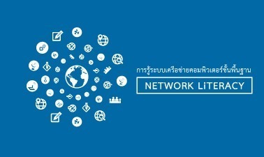 asset-v1-CMU+00075+0+type@asset+block@Network–Literacy asset-v1-CMU+00075+0+type@asset+block@Network–Literacy