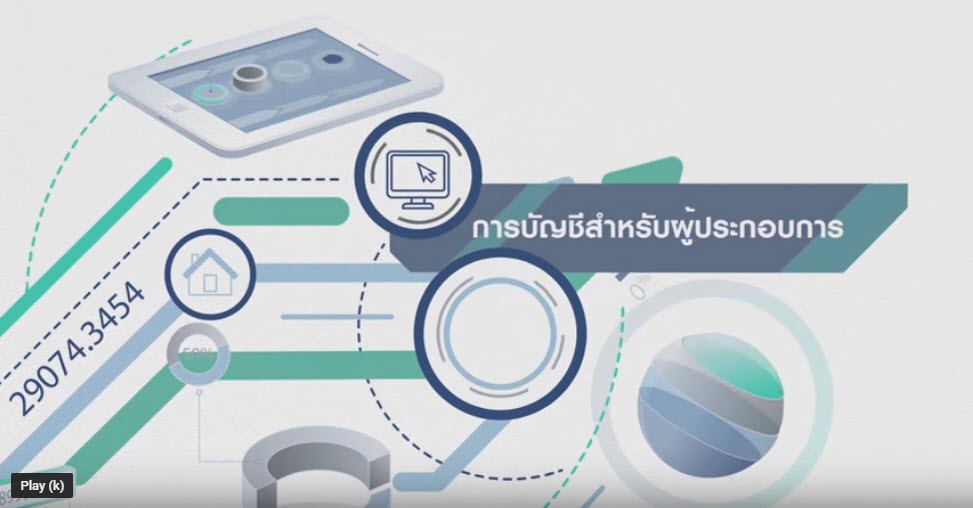 asset-v1-DPU+00182+0+type@asset+block@การบ_ญช_สำหร_บผ__ประกอบการ