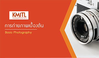 asset-v1-KMITL+00249+0+type@asset+block@editkmitl001_แบนเนอร_ asset-v1-KMITL+00249+0+type@asset+block@editkmitl001_แบนเนอร_