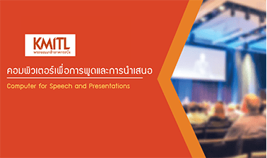 asset-v1-KMITL+KMITL003+2017+type@asset+block@editkmitl003_แบนเนอร_