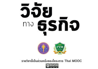 asset-v1-PIM+00491+0+type@asset+block@ว_จ_บ-2