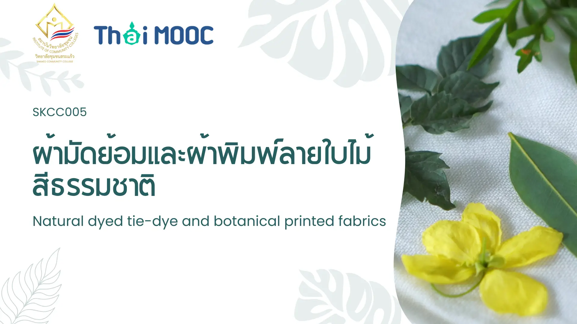 asset-v1-SKCC+00826+0+type@asset+block@banner