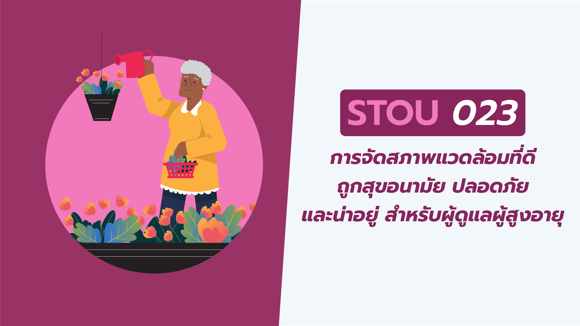 asset-v1-STOU+00664+0+type@asset+block@STOU023 asset-v1-STOU+00664+0+type@asset+block@STOU023