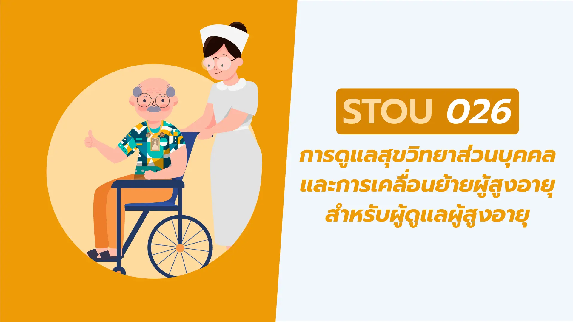 asset-v1-STOU+00667+0+type@asset+block@STOU026 asset-v1-STOU+00667+0+type@asset+block@STOU026