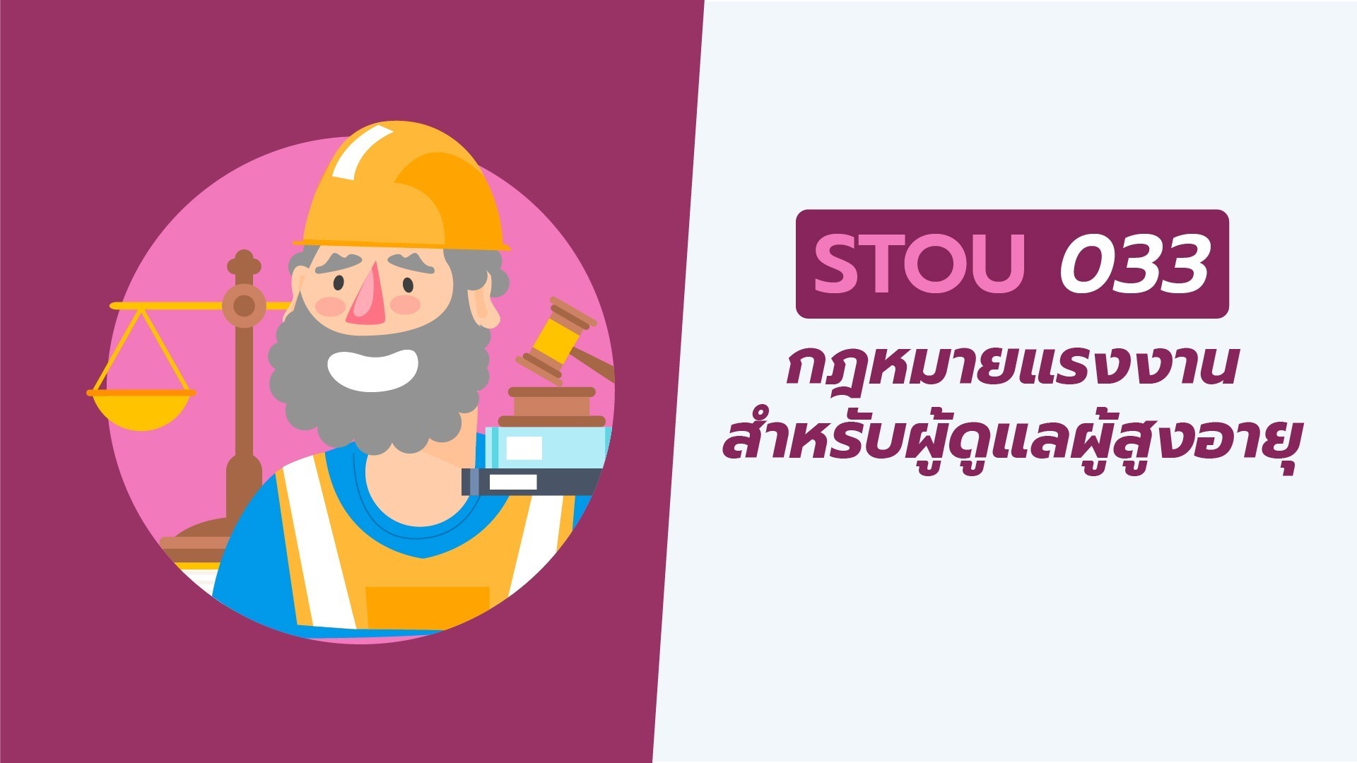 asset-v1-STOU+00674+0+type@asset+block@STOU033