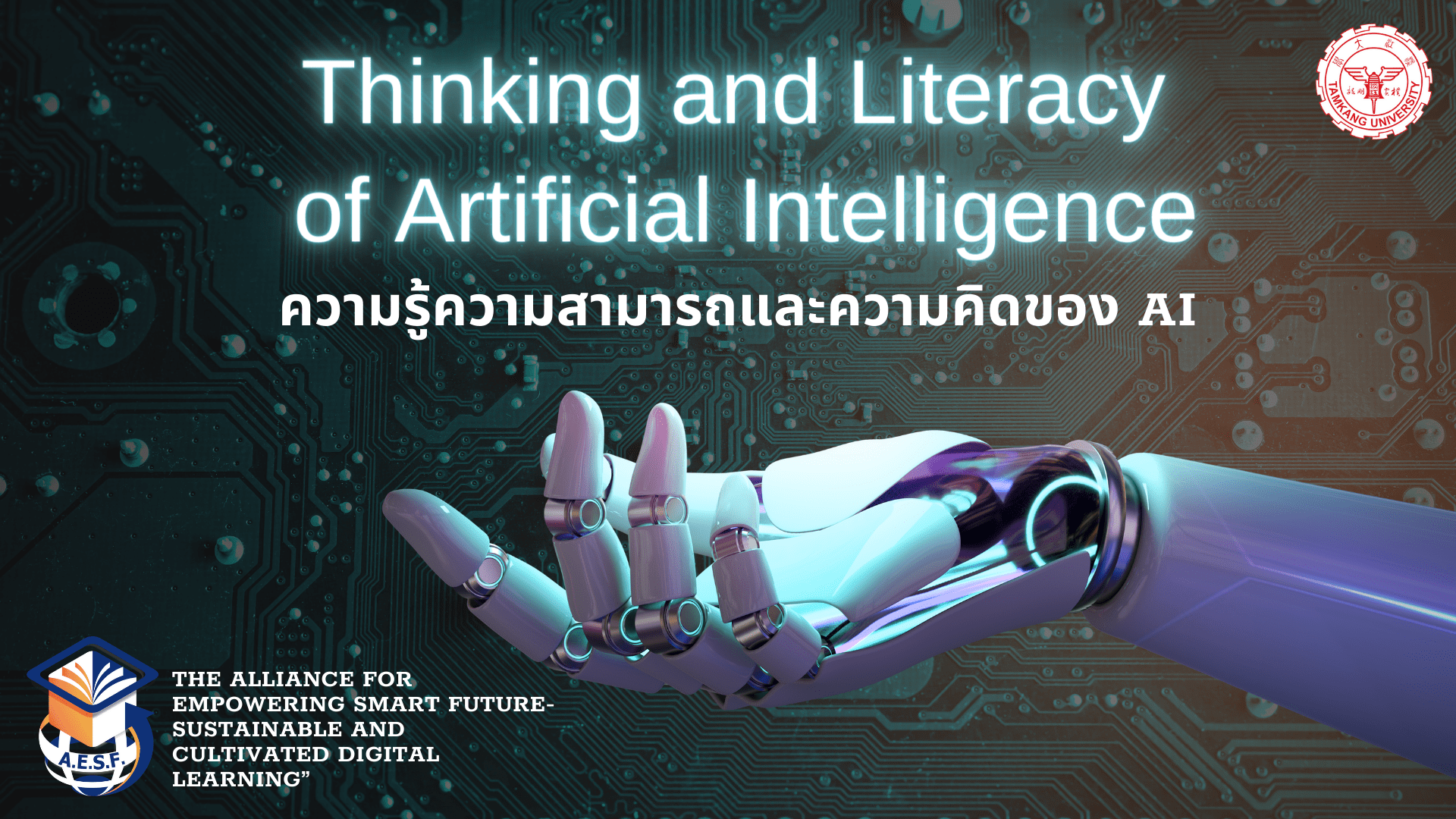 asset-v1-TKU+00742+0+type@asset+block@Thinking_and_Literacy_of_Artificial_Intelligence__thai_ asset-v1-TKU+00742+0+type@asset+block@Thinking_and_Literacy_of_Artificial_Intelligence__thai_