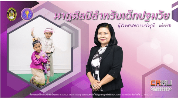 asset-v1_CRRU+00125+0+type@asset+block@crru010