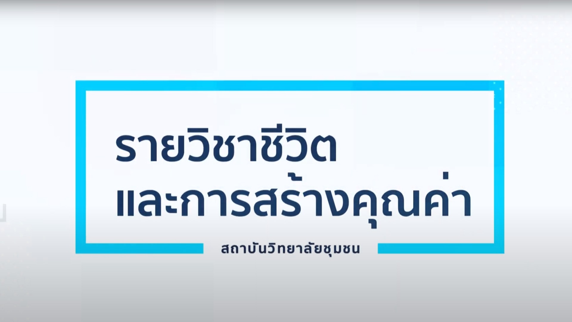 asset-v1_ICCS+00214+0+type@asset+block@Untitled-2