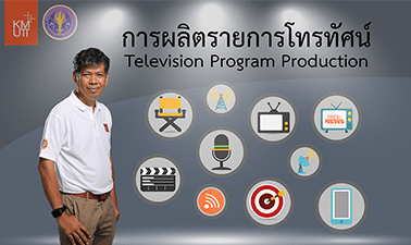 asset-v1_KMUTT+00272+0+type@asset+block@editkmutt008_แบนเนอร_