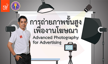 asset-v1_KMUTT+00273+0+type@asset+block@editkmutt009-1_แบนเนอร_ asset-v1_KMUTT+00273+0+type@asset+block@editkmutt009-1_แบนเนอร_