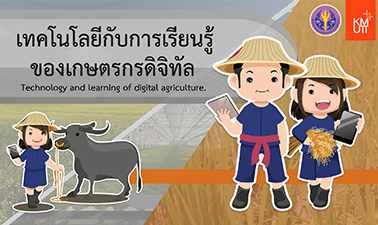 asset-v1_KMUTT+00278+0+type@asset+block@kmutt014_-_banner asset-v1_KMUTT+00278+0+type@asset+block@kmutt014_-_banner