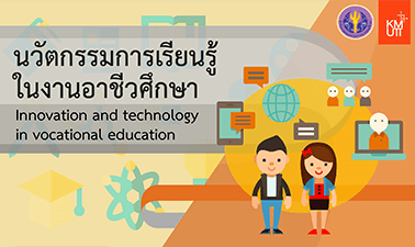 asset-v1_KMUTT+00281+0+type@asset+block@kmutt017_-_banner