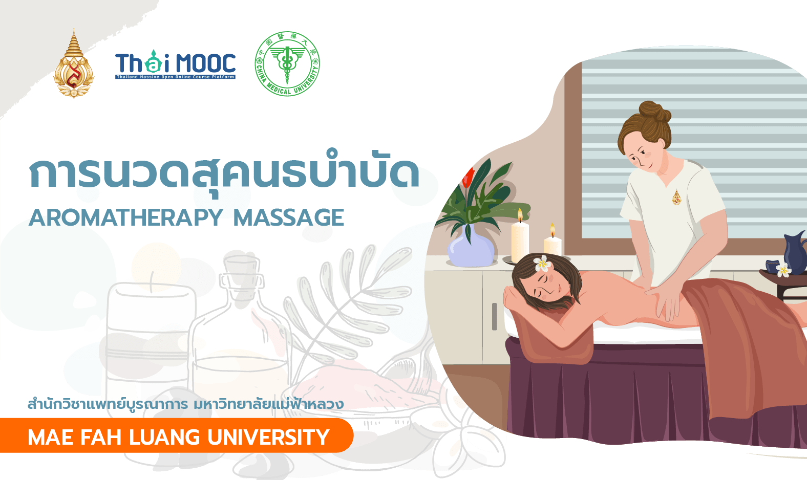 asset-v1_MFU+00318+0+type@asset+block@01-08 asset-v1_MFU+00318+0+type@asset+block@01-08