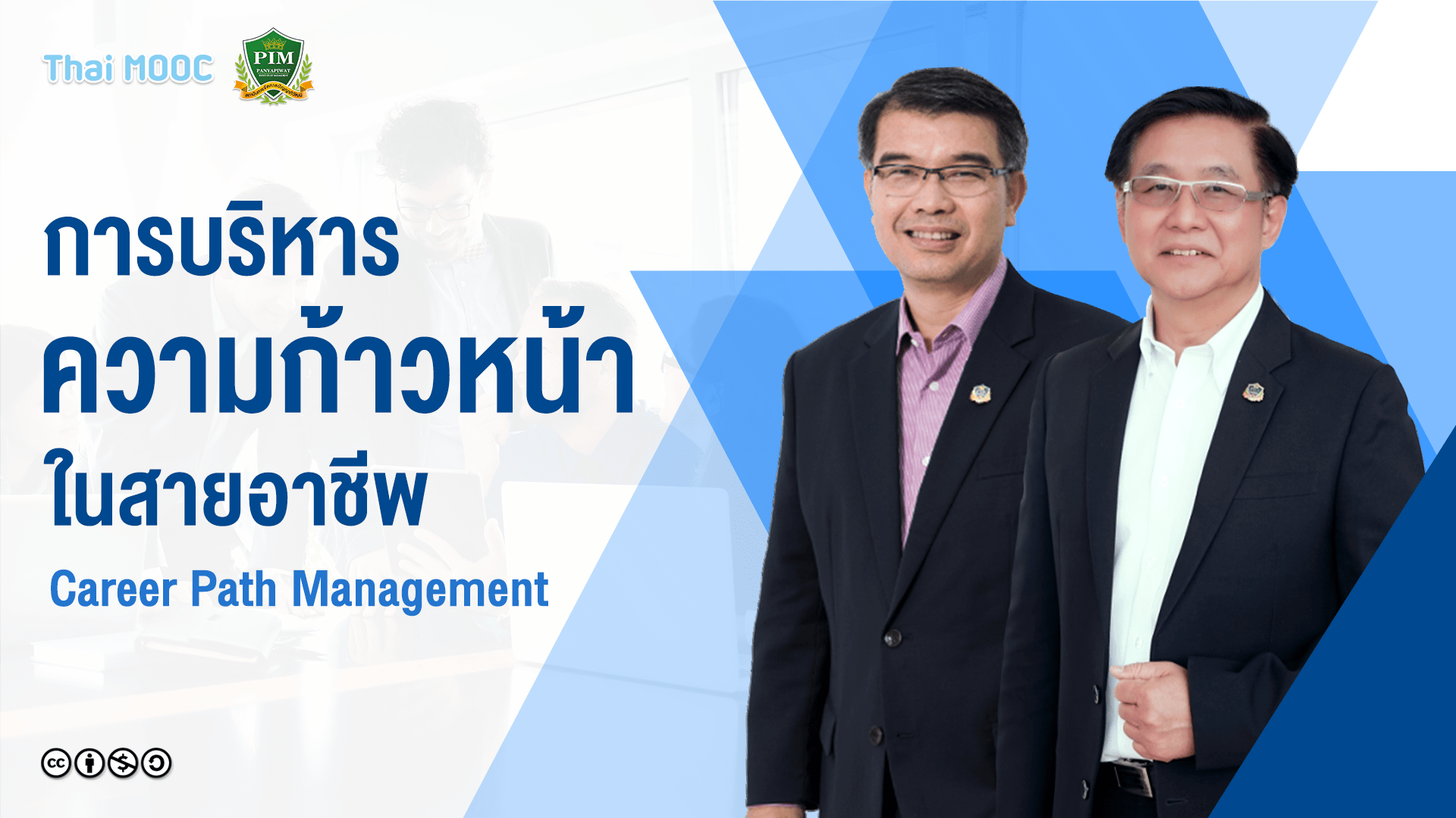 asset-v1_PIM+00500+0+type@asset+block@teaser