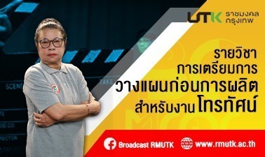 asset-v1_RMUTK+00534+0+type@asset+block@Banner asset-v1_RMUTK+00534+0+type@asset+block@Banner