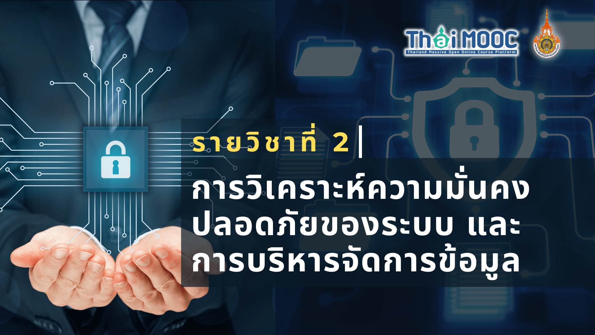 asset-v1_RMUTTO+00557+0+type@asset+block@8