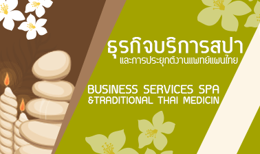 asset-v1_STOU+00637+0+type@asset+block@cover_thaimooc_spa