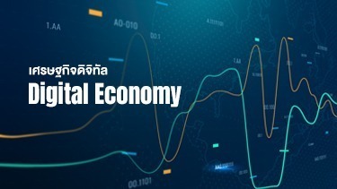 asset-v1_URU+00806+0+type@asset+block@Digital_Economy_2024 asset-v1_URU+00806+0+type@asset+block@Digital_Economy_2024