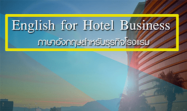 asset-v1-HU+HU005+2017+type@asset+block@edithu005_แบนเนอร_ asset-v1-HU+HU005+2017+type@asset+block@edithu005_แบนเนอร_