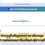 AAA-part1_Nichakan-5.png