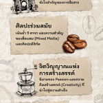 Beige-Vintage-Coffee-Story-Infographic-0.png