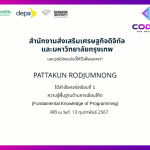 Certificate-Fundamental-Knowledge-of-Metaverse-Creating_PATTAKUN-RODJUMNONG-1-6.png