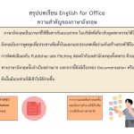English-for-Office-Conclusion-0.png