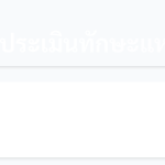 Screenshot-2569-04-18-at-7.57.59-PM-2.png