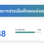 Screenshot-2569-04-30-at-21.09.59-1.png