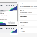 Transmedia-Storytelling-Certificate-0.png