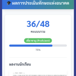 score1680800313-1.PNG