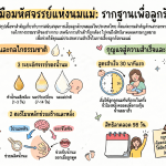 น้ำนมแม่-1.png