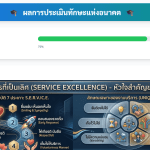 ประเมิน-0.png