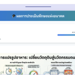 ภาพถ่ายหน้าจอ-2569-04-18-เวลา-17.46.04-2.png