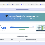 ภาพถ่ายหน้าจอ-2569-04-18-เวลา-23.38.13-1.png