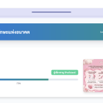 รูปภาพเมื่อ-18-4-26-เวลา-7.44-PM-0.png