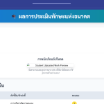 สกรีนช็อต-2026-04-20-110016-2.png