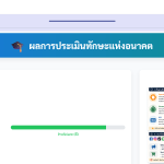 สกรีนช็อต-2026-04-22-173230-2.png