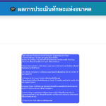 สกรีนช็อต-2026-04-30-220942-1.png