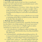 สรุป-0.png