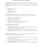 สรุปสาระสำคัญ-0.jpg