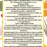 เหลือง-ส้ม-น่ารัก-ขอบกระดาษ-เอกสารขนาด-a4-1.png