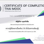 รูปภาพเมื่อ-5-5-69-เวลา-12.01-2.png