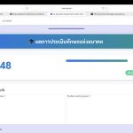 รูปภาพเมื่อ-5-5-69-เวลา-12.32-1.png