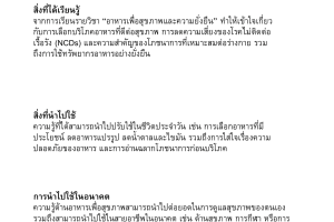 สีฟ้า-สีน้ำเงิน-ทางการ-เรียบง่าย-ขอบกระดาษ-เอกสาร-A4-แนวตั้ง-0.png
